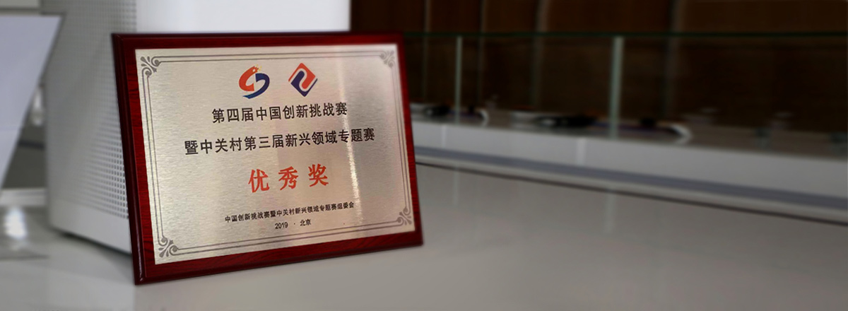 鉅大鋰電科研團(tuán)隊(duì)在國家創(chuàng)新大賽獲獎(jiǎng)